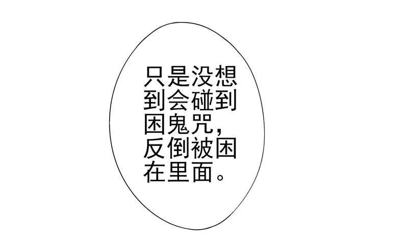 第二十三话 寒鹄刀显形 第38页