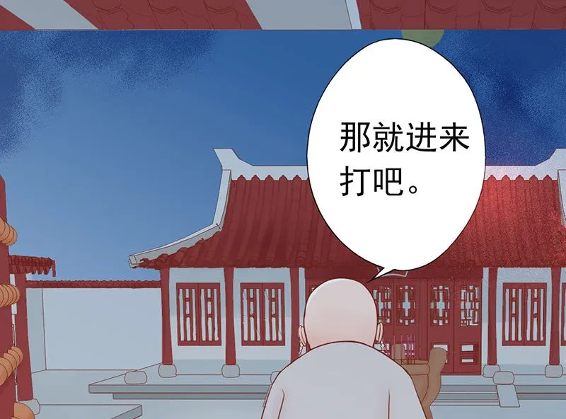 第二十三话 寒鹄刀显形 第42页