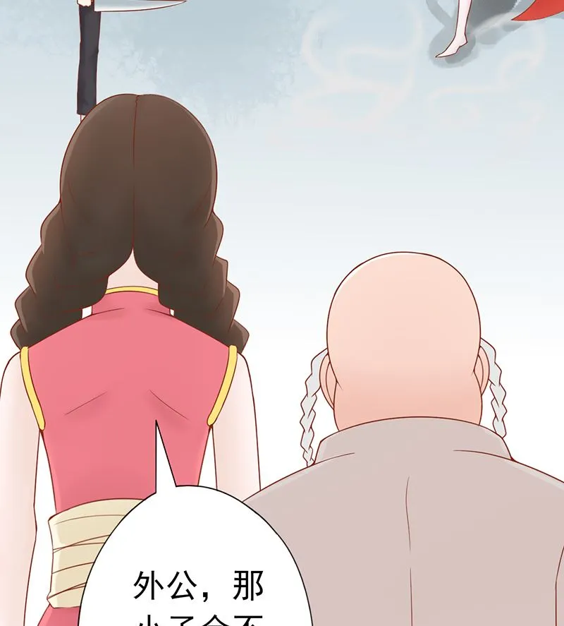 第二十三话 寒鹄刀显形 第45页