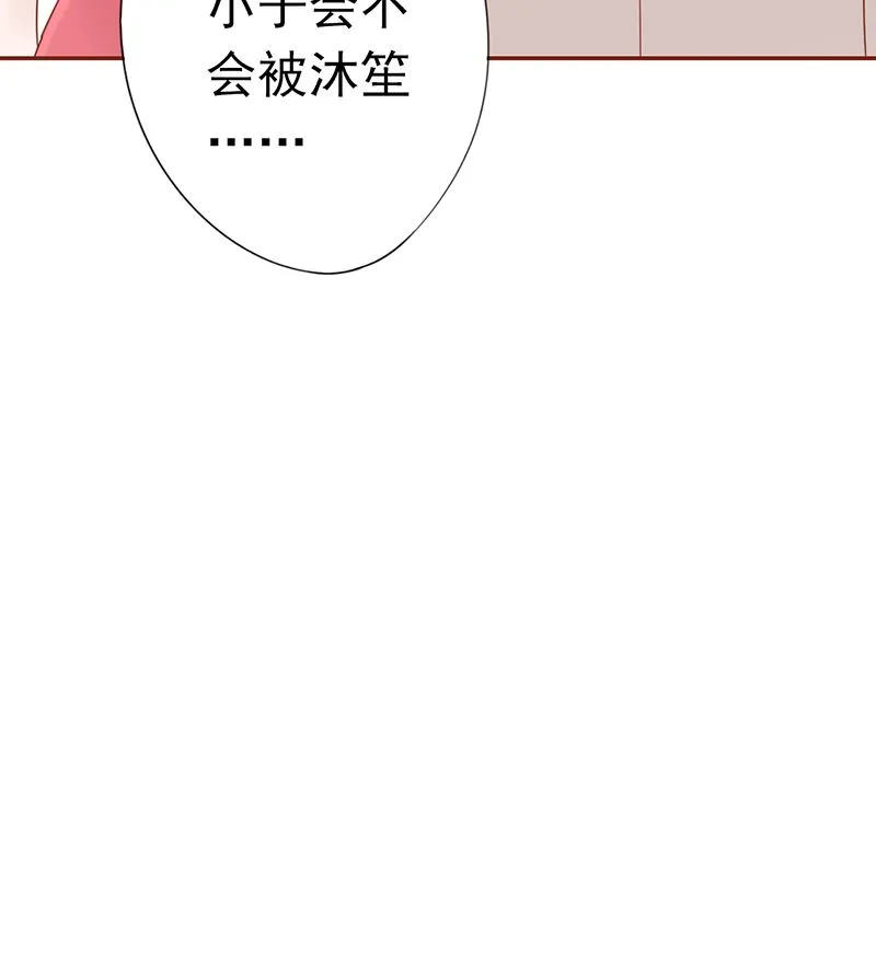 第二十三话 寒鹄刀显形 第46页