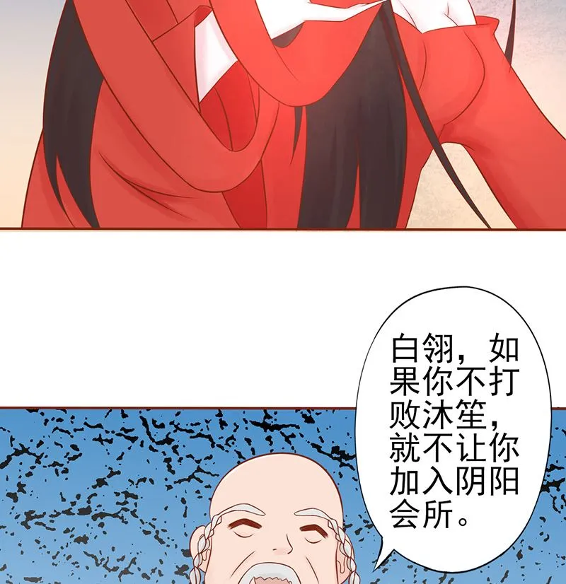第二十三话 寒鹄刀显形 第54页