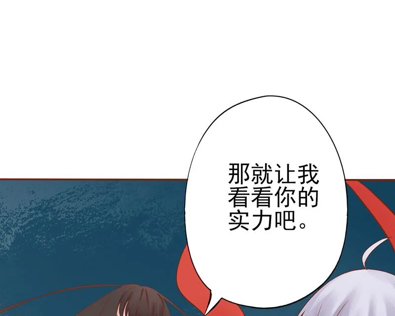 第二十三话 寒鹄刀显形 第65页