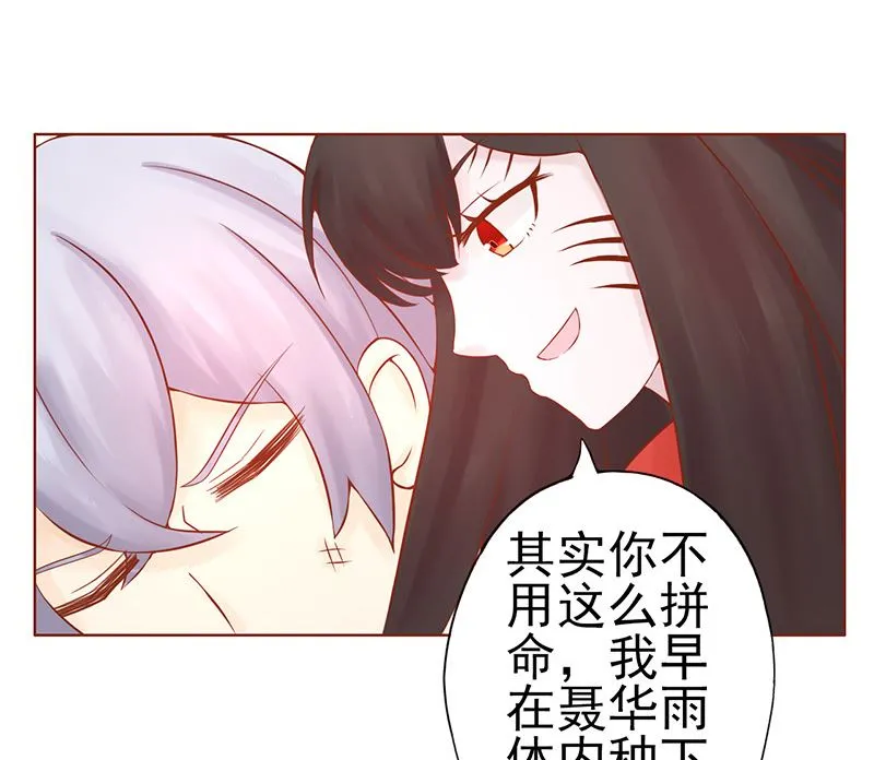 第二十三话 寒鹄刀显形 第74页