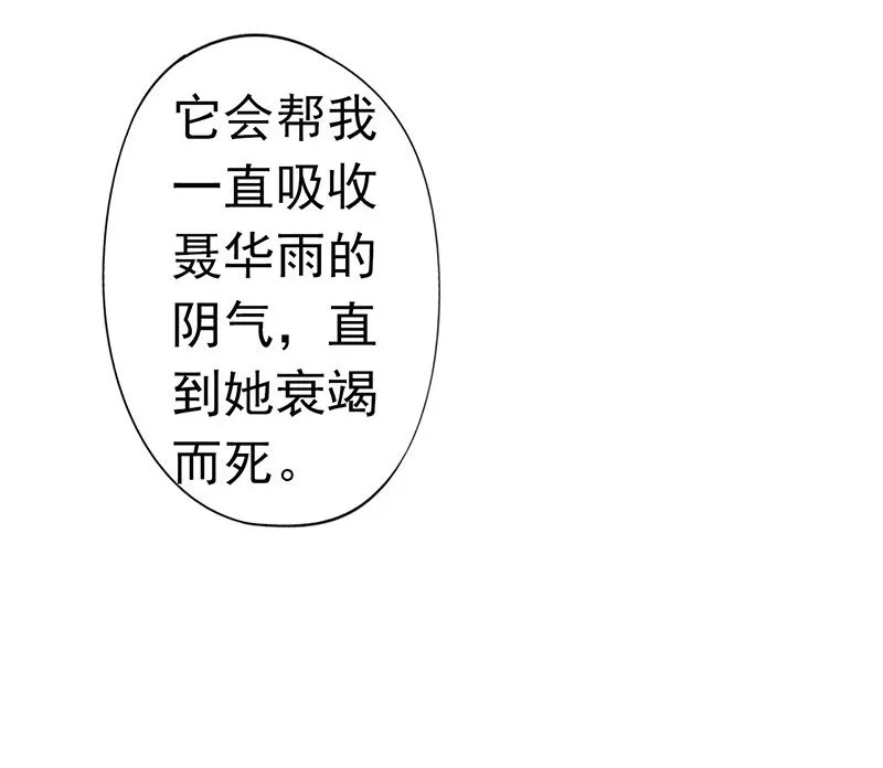 第二十三话 寒鹄刀显形 第76页