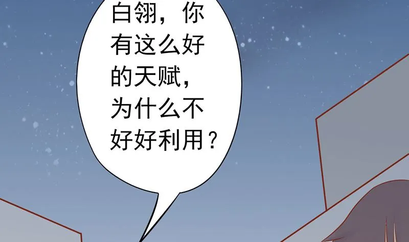 第二十二话 夜行 第4页