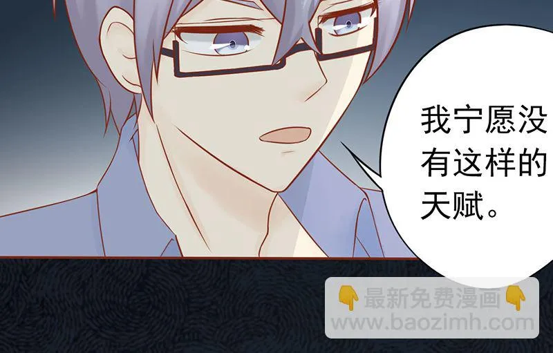 第二十二话 夜行 第7页