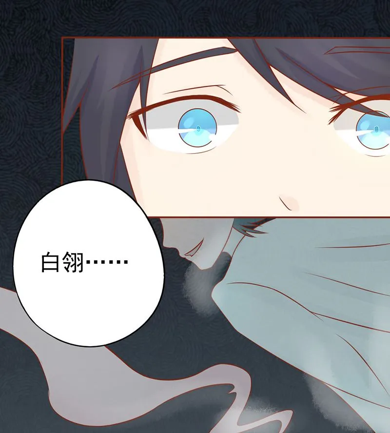 第二十二话 夜行 第8页