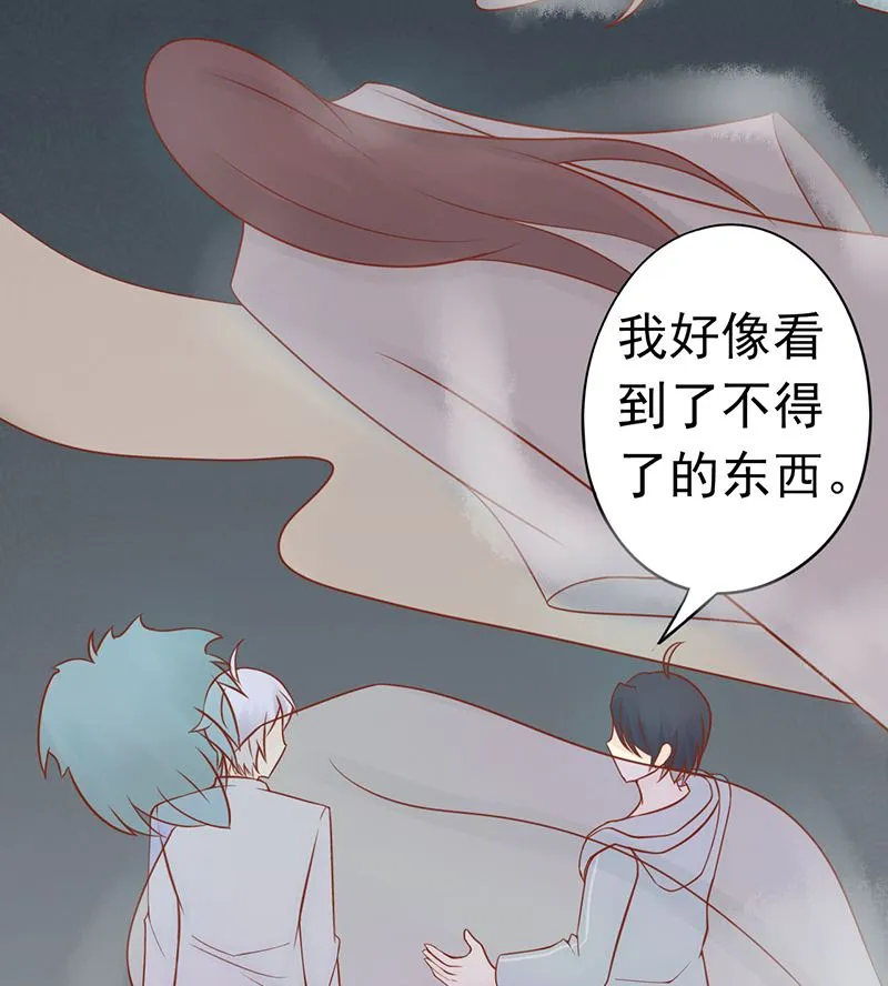 第二十二话 夜行 第9页