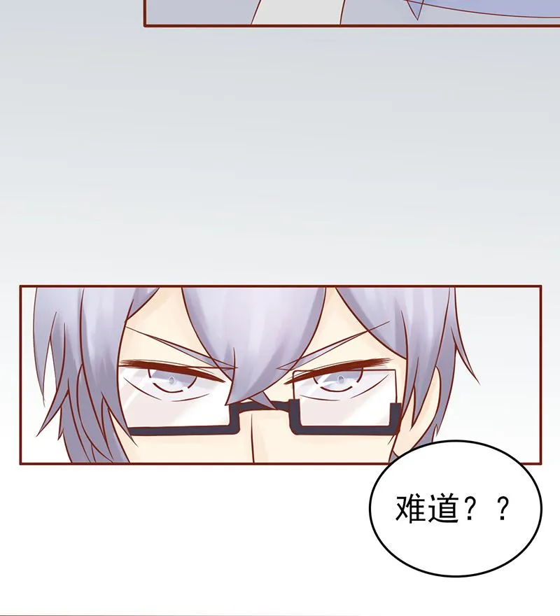 第二十二话 夜行 第13页