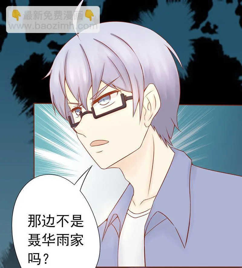 第二十二话 夜行 第20页