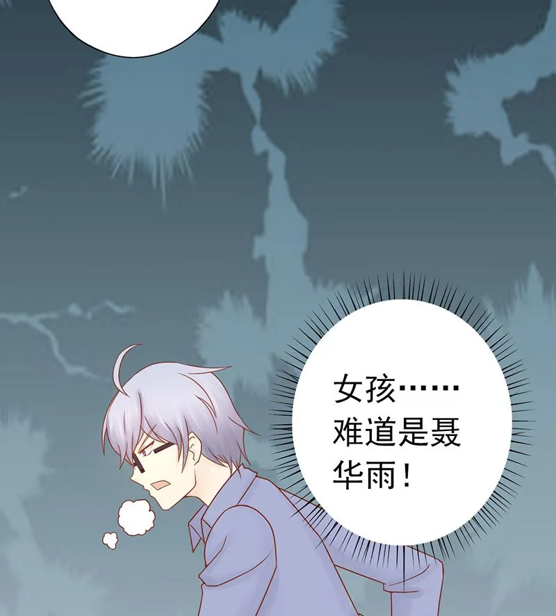 第二十二话 夜行 第21页
