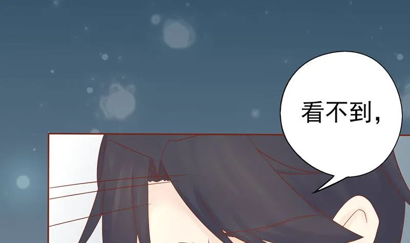 第二十二话 夜行 第25页
