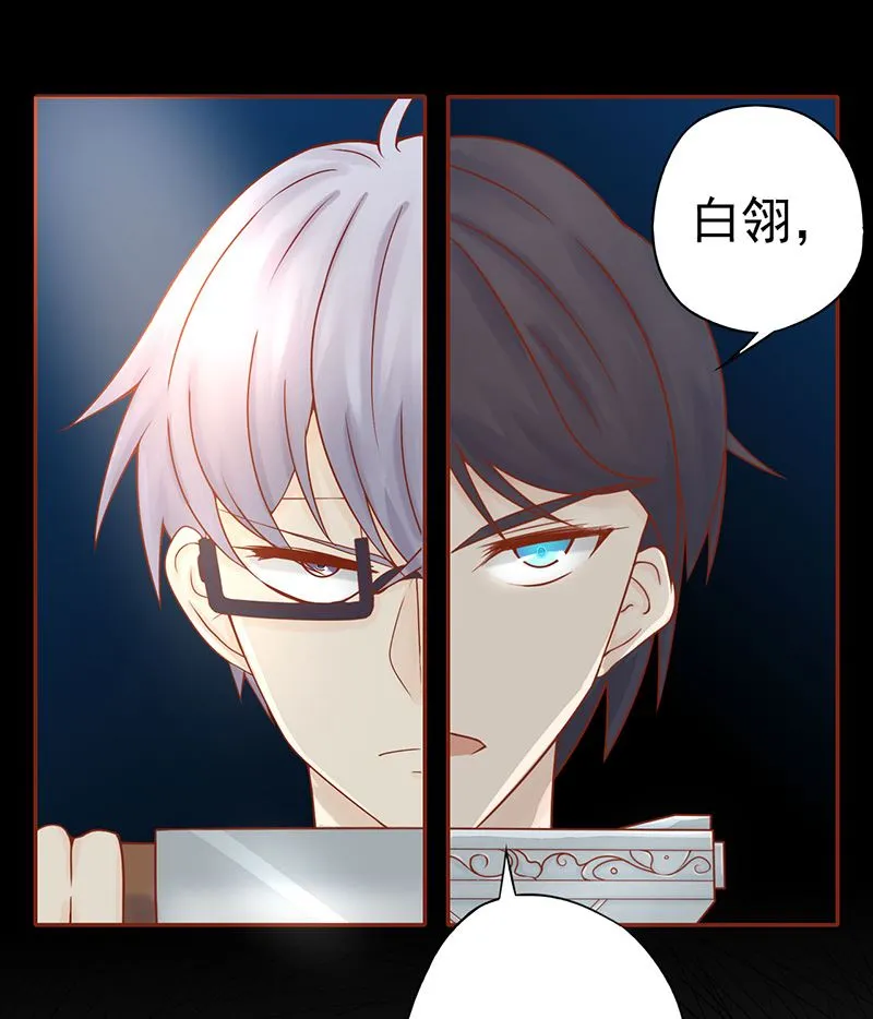 第二十二话 夜行 第29页