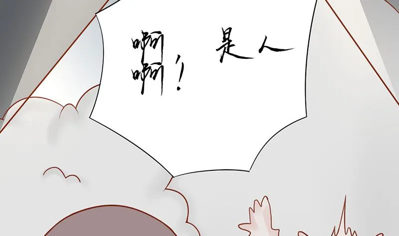 第二十二话 夜行 第33页