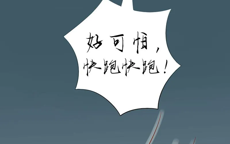 第二十二话 夜行 第35页