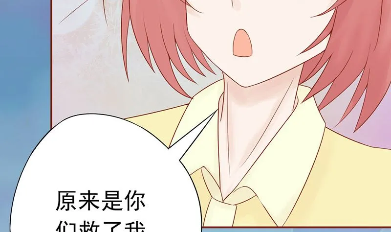 第二十二话 夜行 第45页