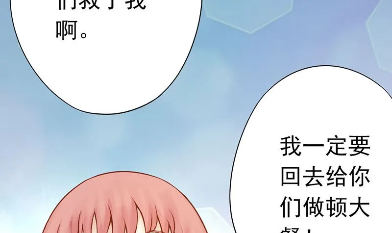 第二十二话 夜行 第46页