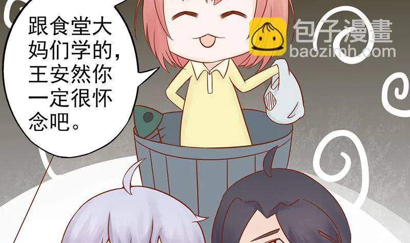第二十二话 夜行 第52页