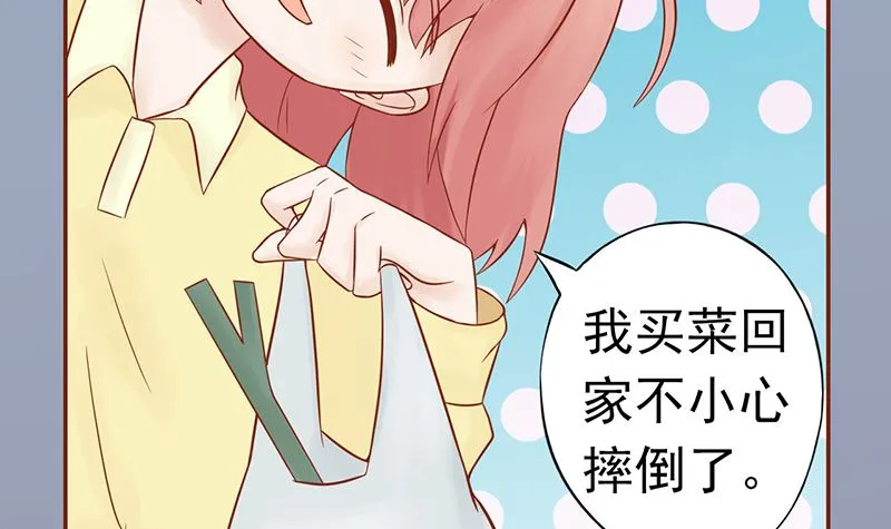 第二十二话 夜行 第58页