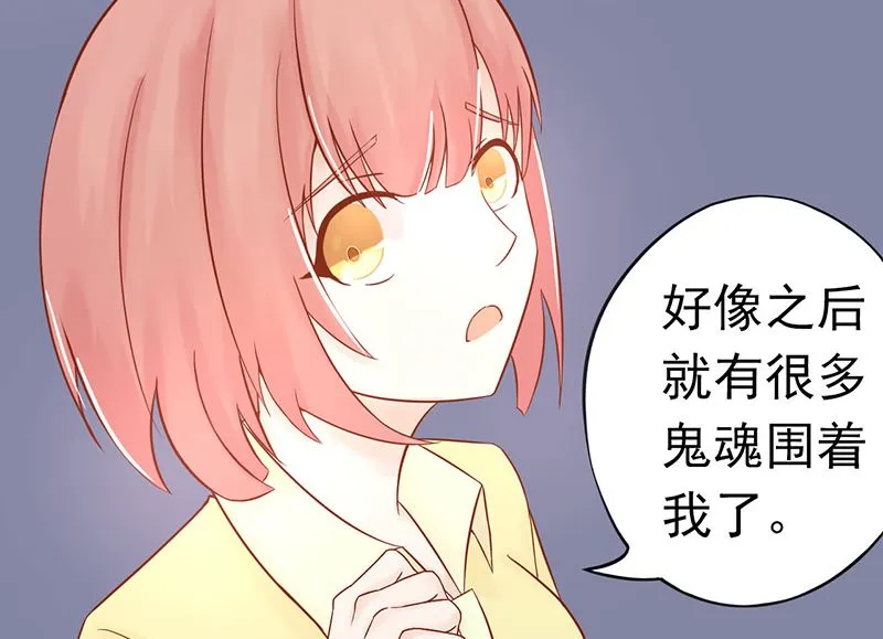 第二十二话 夜行 第60页