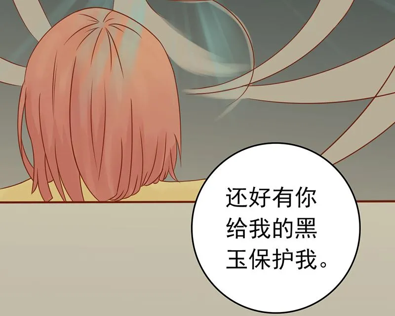 第二十二话 夜行 第67页
