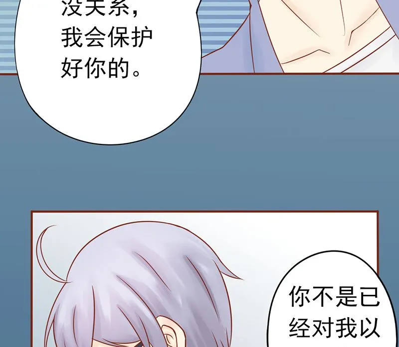 第二十二话 夜行 第72页