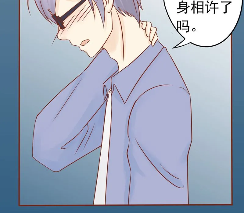 第二十二话 夜行 第73页