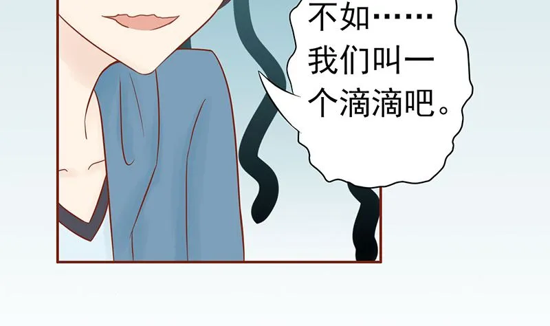 第二十二话 夜行 第81页