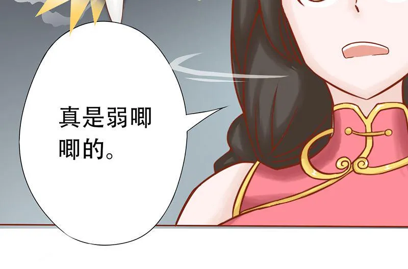 第二十一话 暴力美学 第10页