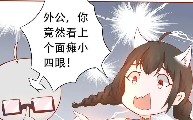 第二十一话 暴力美学 第15页