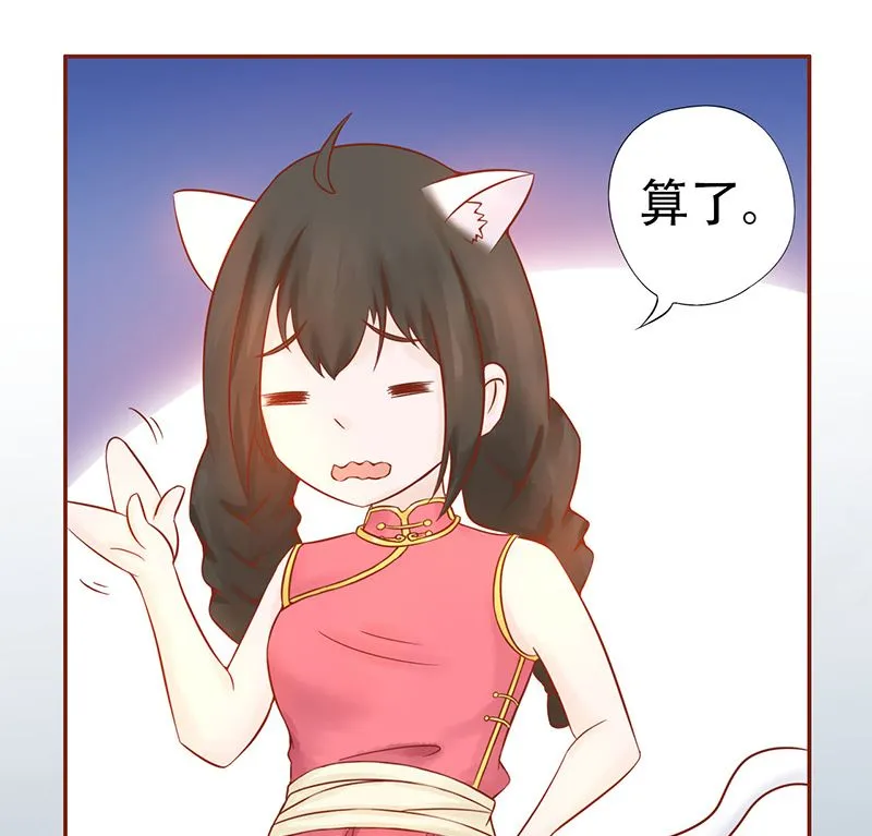 第二十一话 暴力美学 第17页
