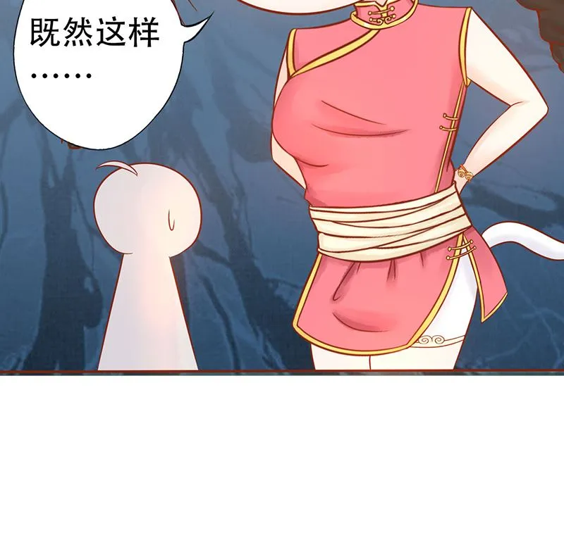 第二十一话 暴力美学 第19页
