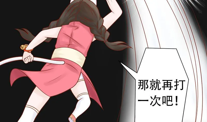 第二十一话 暴力美学 第21页