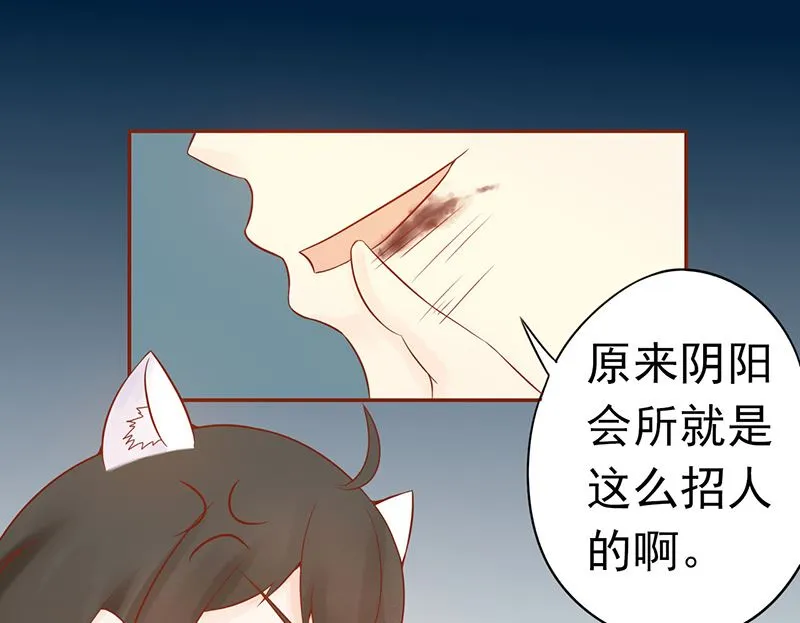 第二十一话 暴力美学 第29页
