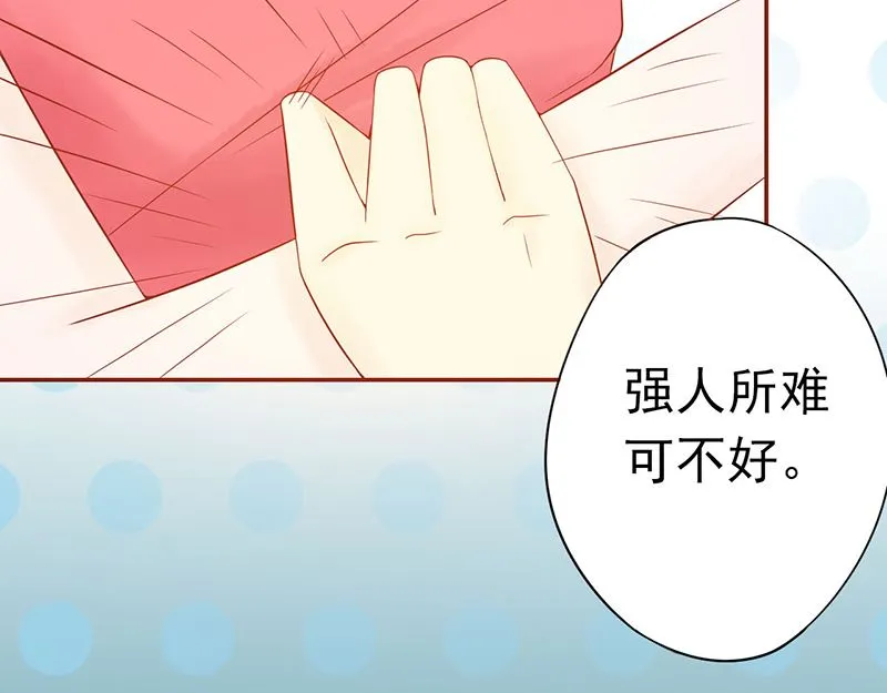第二十一话 暴力美学 第31页
