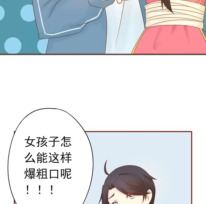 第二十一话 暴力美学 第33页