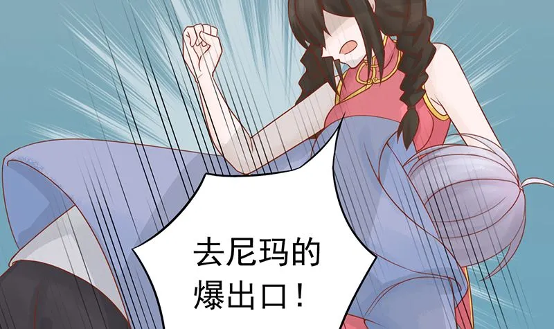 第二十一话 暴力美学 第37页