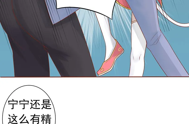 第二十一话 暴力美学 第38页