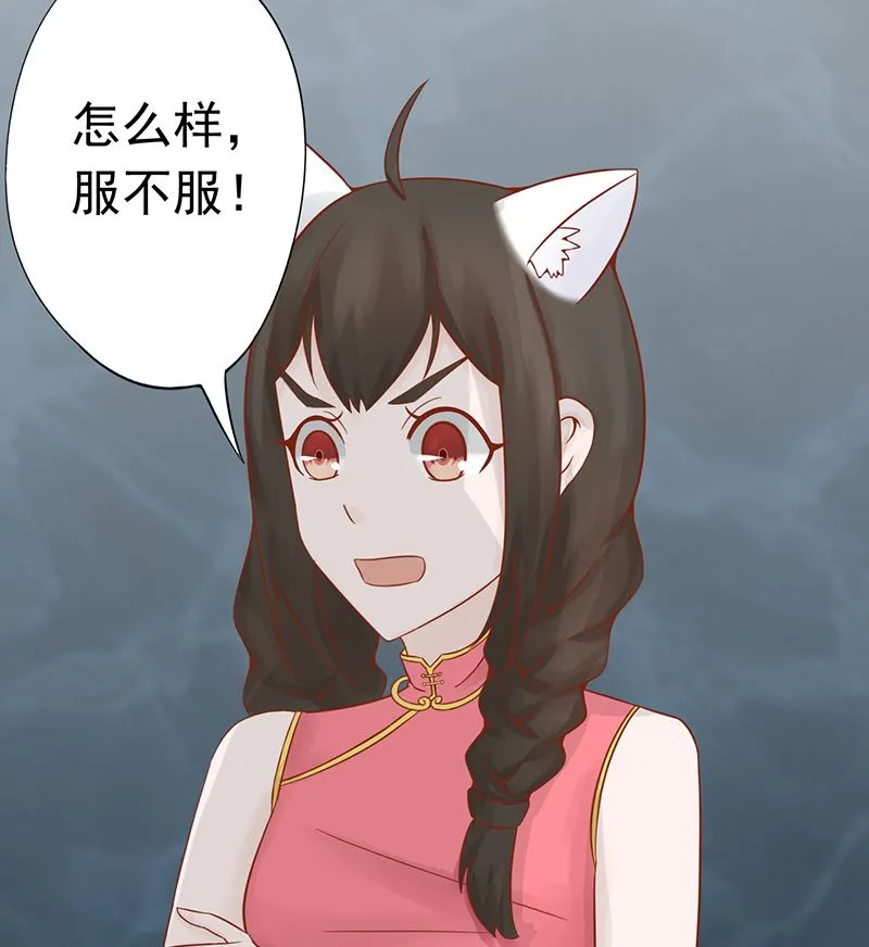 第二十一话 暴力美学 第41页