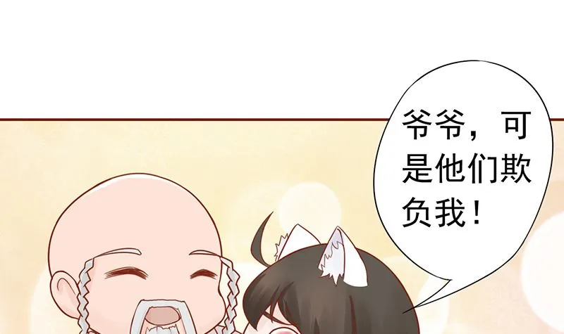 第二十一话 暴力美学 第46页