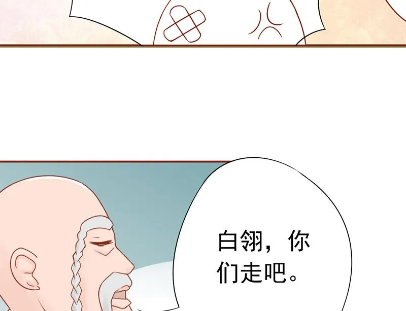 第二十一话 暴力美学 第48页