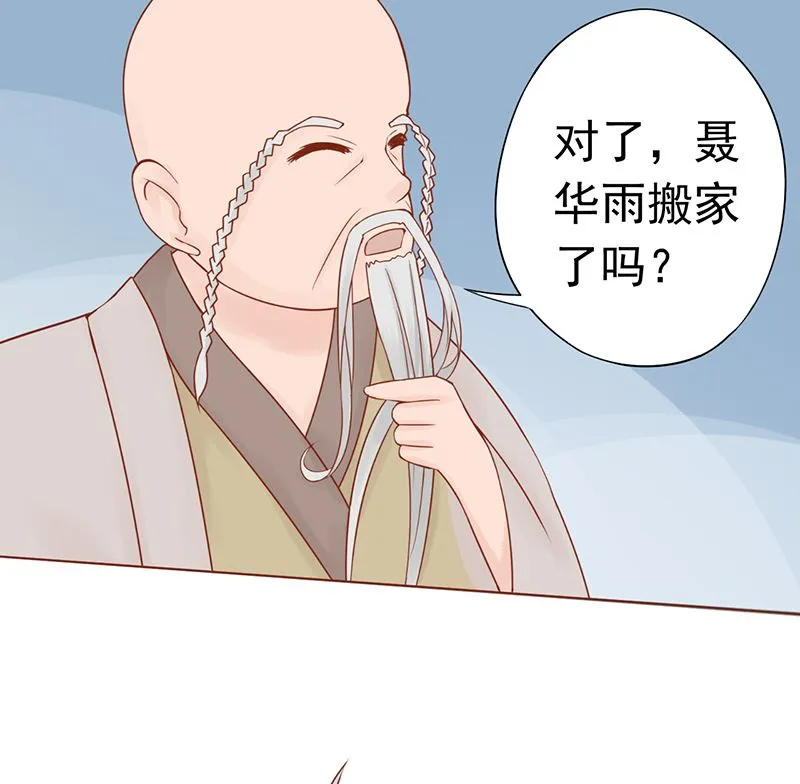 第二十一话 暴力美学 第51页