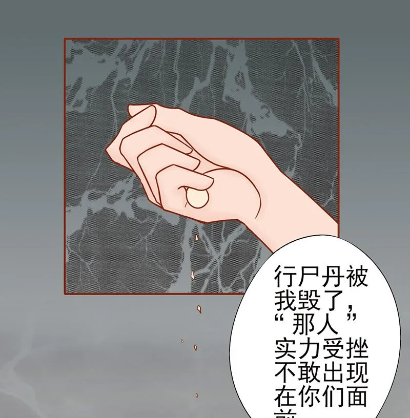 第二十一话 暴力美学 第53页