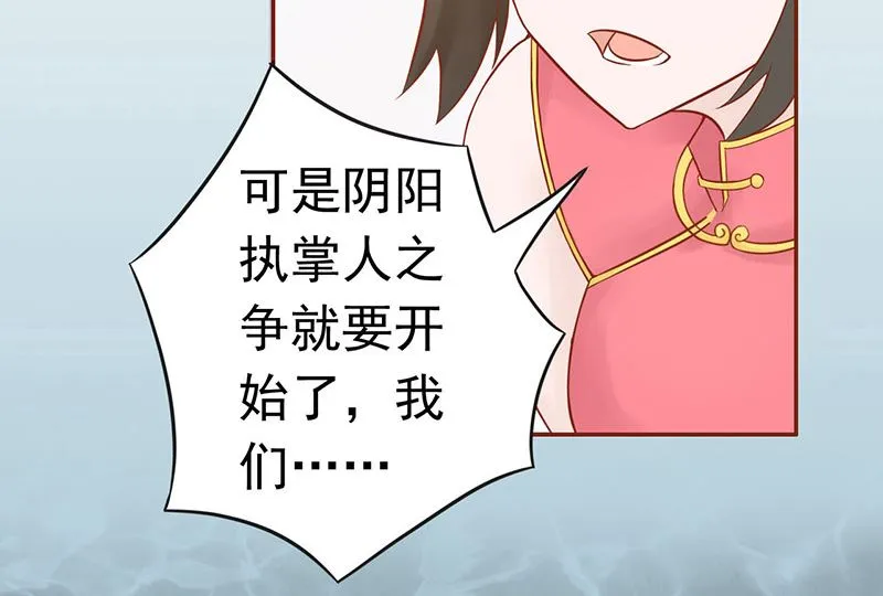 第二十一话 暴力美学 第61页
