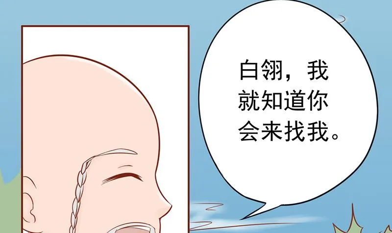 第二十话 人傻钱多 第4页