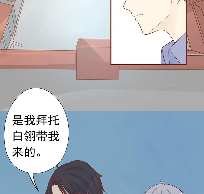 第二十话 人傻钱多 第6页