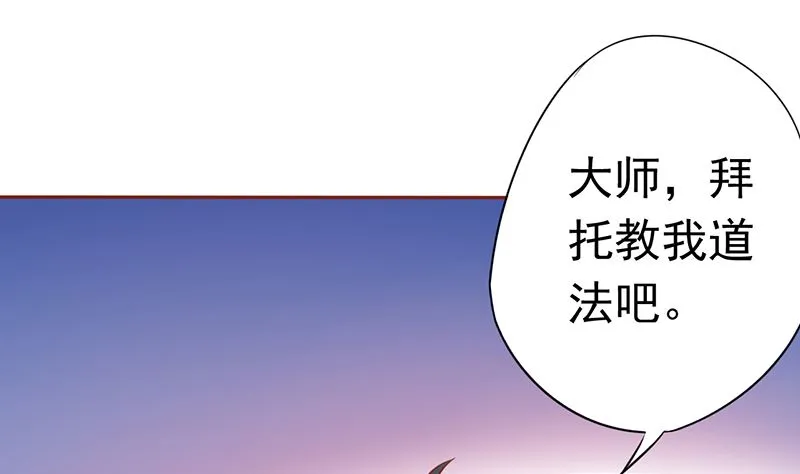 第二十话 人傻钱多 第8页