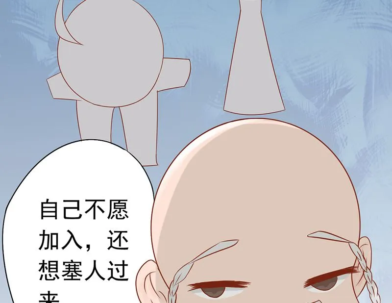 第二十话 人傻钱多 第12页