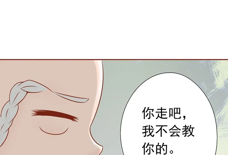 第二十话 人傻钱多 第14页