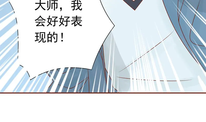 第二十话 人傻钱多 第19页